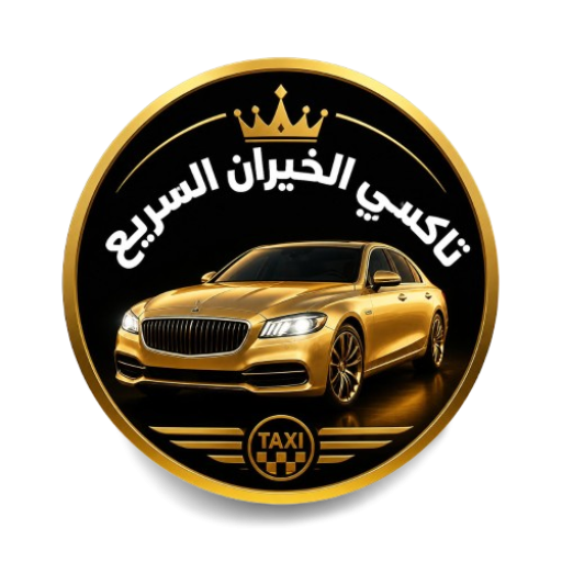 لوجو تاكسي الخيران